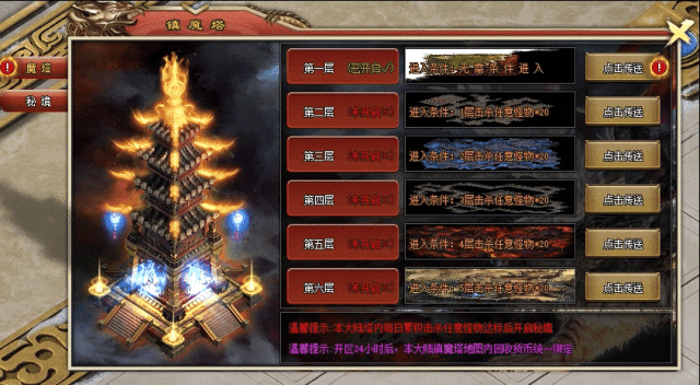 新版预告：最高600元抽奖【斩魔录】神兵锻造，超变打金，火爆上线
