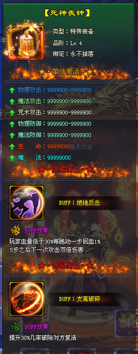 巅峰之战开服活动，解锁炫酷足迹！揭秘11大特殊神器，暗藏24种功效buff！