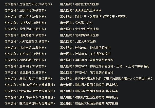 《天地无极》版本超强攻略,超变单职业 《天地无极》版本超强攻略,超变单职业