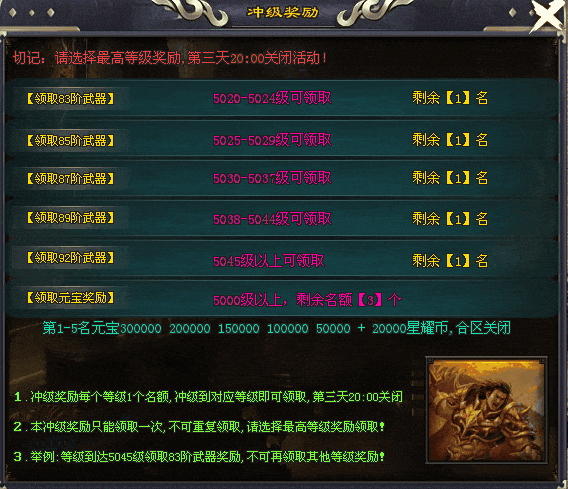 胜天神途-《星耀神器》首战首区，火爆开区！