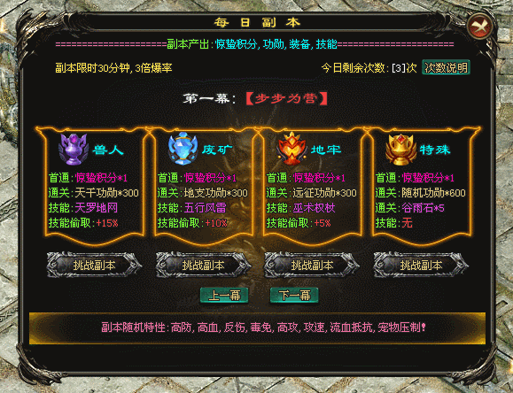 《惊蛰单职业》重做版---首区开测