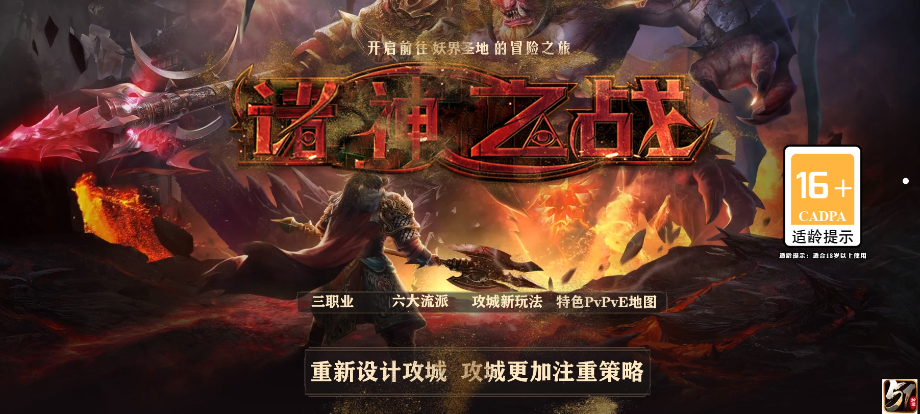 51诸神之战:三大阵营,六大流派 51诸神之战:三大阵营,六大流派