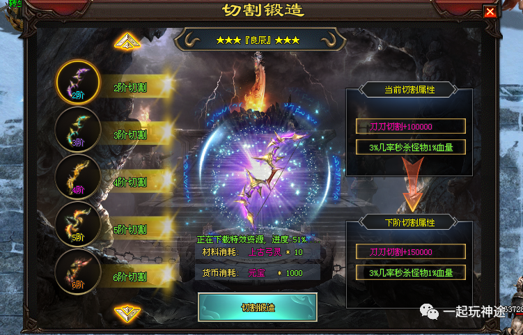《纵横三界》冠名大哥，冠名地图，冠名属性刀刀切割 前期必充！