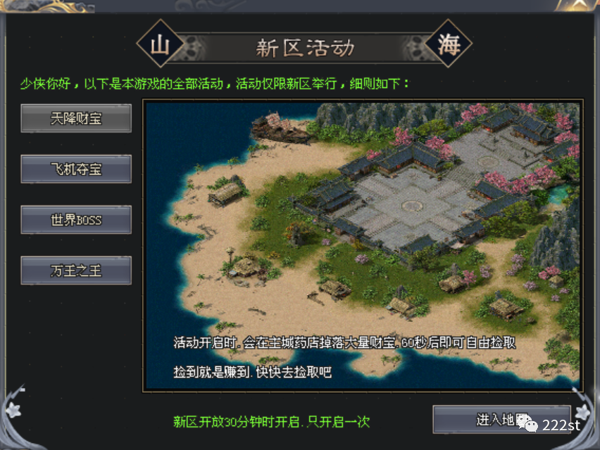 九幽神途《惊鸿沉默》23个大陆极限探索