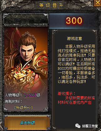 独家新版上线【我欲长生】上线满路费安排，每天签到领真充，散人强力推荐！