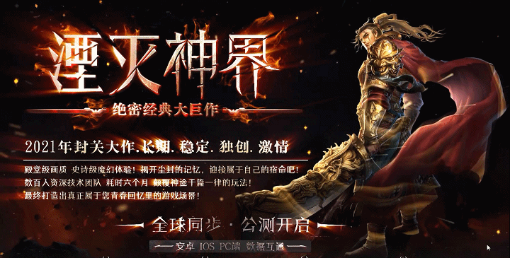 湮灭神界高爆大米单职业，全新自定地图，爆率全开