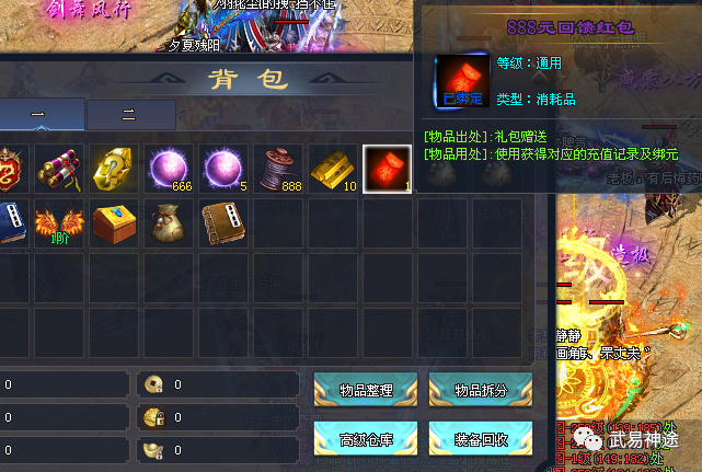 福利万古超超变，上线送888红包