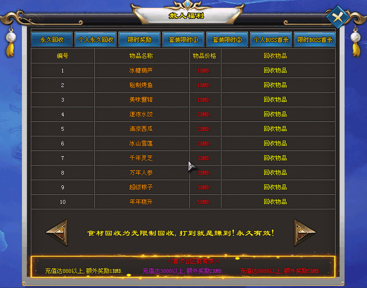 仙魔录98种特色衣橱换装，超爽神技切割连斩