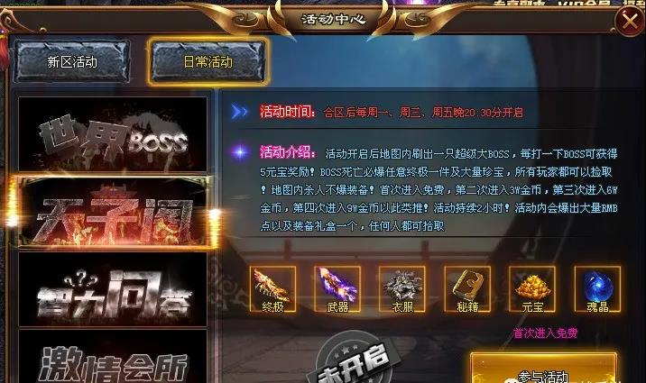 新战区首区预告《天子剑》:四大主题活动 人气火爆 刀刀切割,满屏光柱 全屏吸怪 新战区首区预告《天子剑》:四大主题活动 人气火爆 刀刀切割,满屏光柱 全屏吸怪