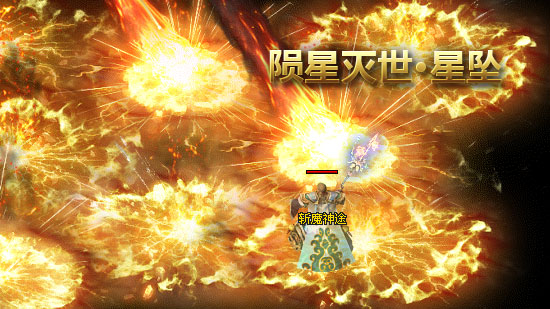 神途全新1.85斩魔·独家三职业，为上班族而生！