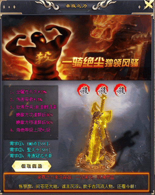 胜天神途-《星耀神器》首战首区，火爆开区！