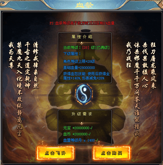激活血祭压制，勇获血怒神技；通晓重生之力，破除敌方复活！