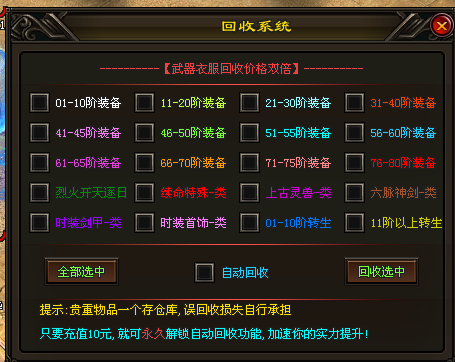 单职业神途首战首区前期开荒攻略