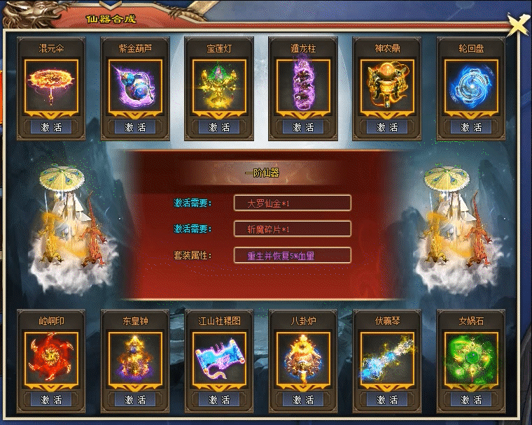 新版预告 | 斩魔之路、神兵境界、仙器圣器、灵根异宝、特殊纹章、镇魔塔、神威榜…等等超多功能等你来探索！