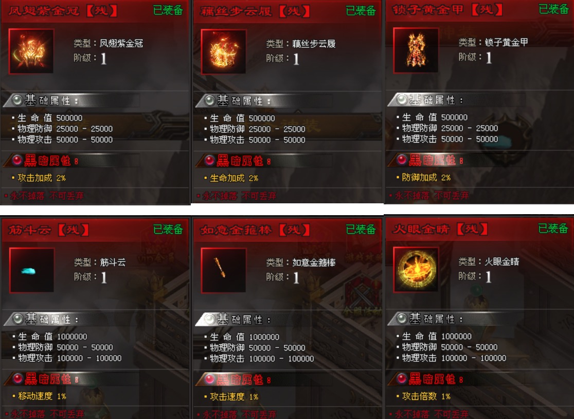 【大圣神装】想要战力超群，自然少不了特殊6件套