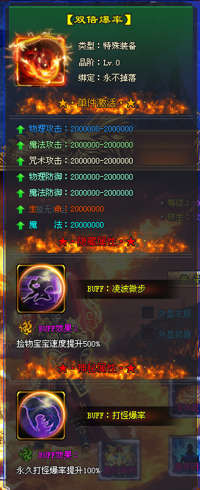 巅峰之战开服活动,解锁炫酷足迹!揭秘11大特殊神器,暗藏24种功效buff! 巅峰之战开服活动,解锁炫酷足迹!揭秘11大特殊神器,暗藏24种功效buff!