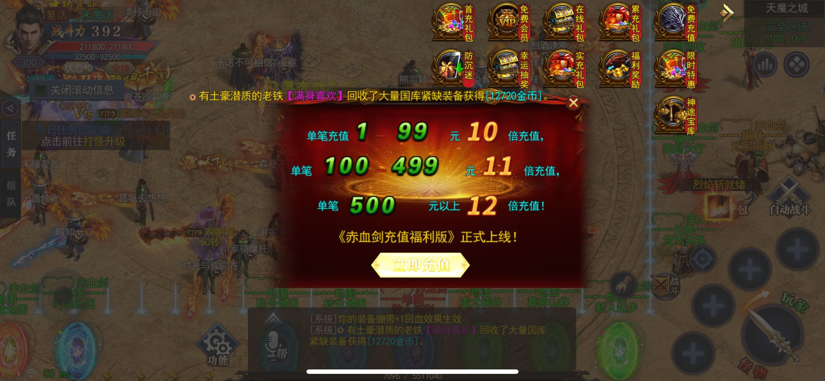幻月神途赤血剑5月福利新版 幻月神途赤血剑5月福利新版