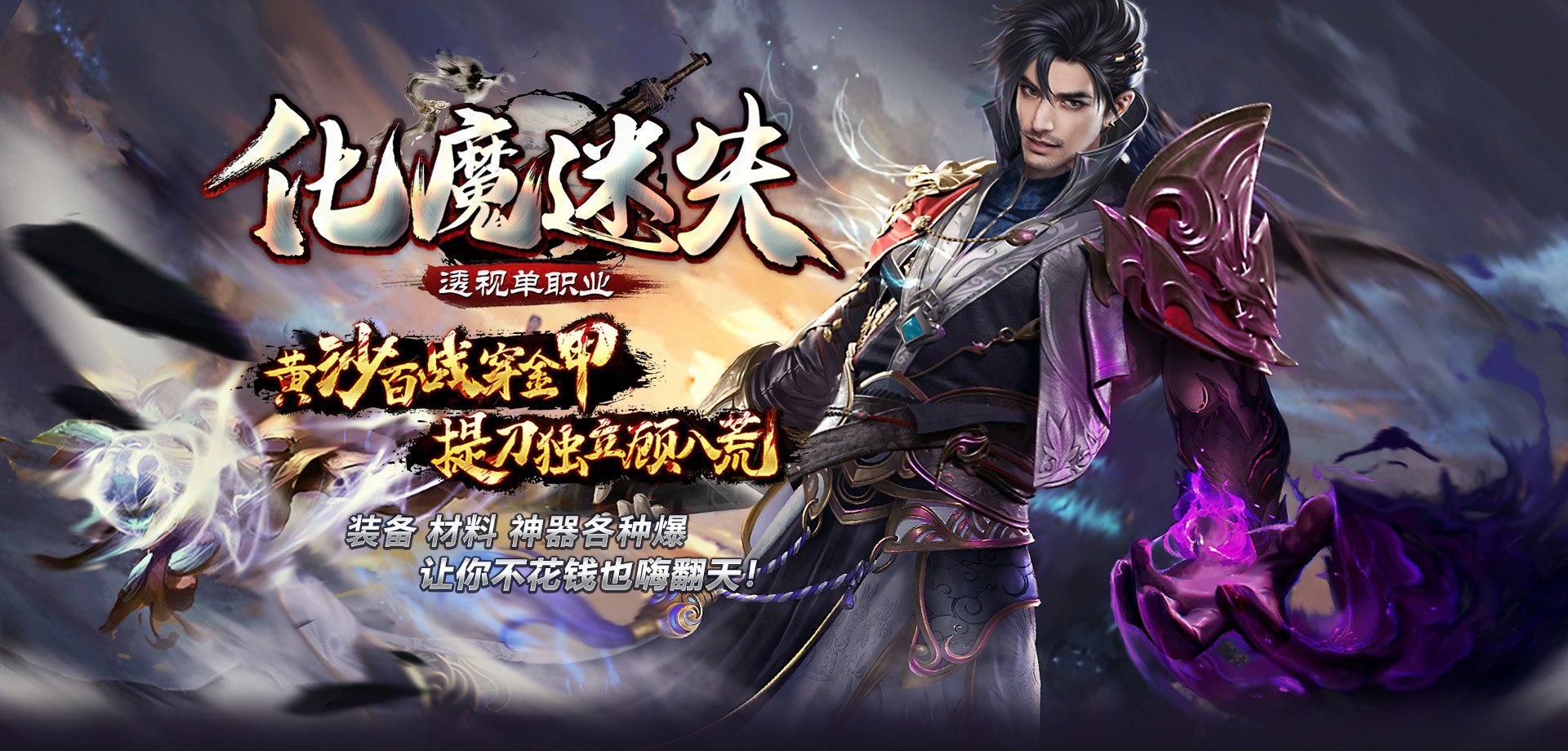 化魔迷失第二季游戏攻略（上）