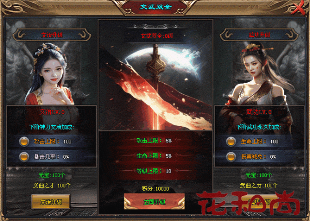 【花和尚】神斧开天火爆上线，件件爆品，打怪附身聚怪冰冻～