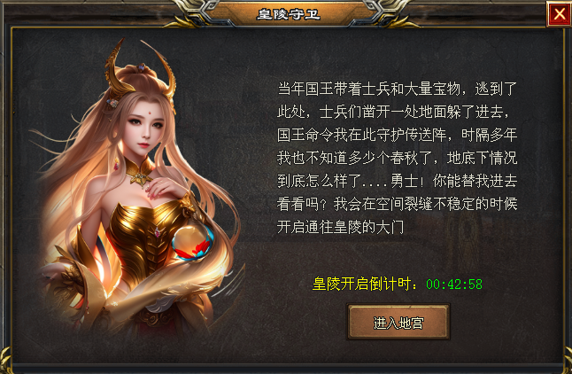 《苍穹精品》皇陵探险,材料随心购~ 《苍穹精品》皇陵探险,材料随心购~