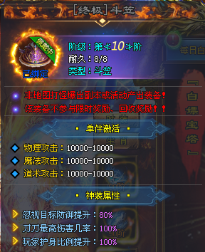 破晓神途乱苍天新统战区开启