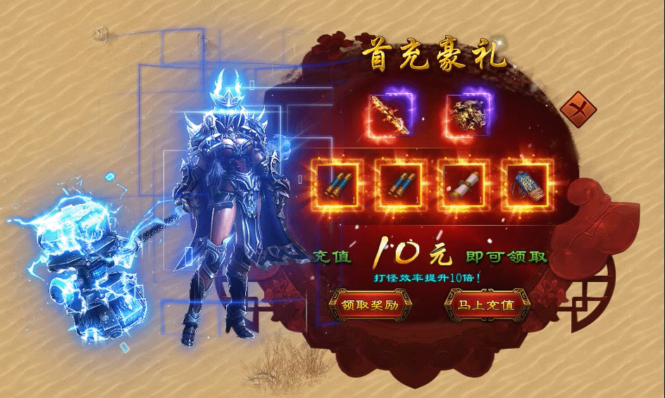 创世大陆新版预告：奇遇BOSS、挑战城主，所有装备、材料只能打怪掉落