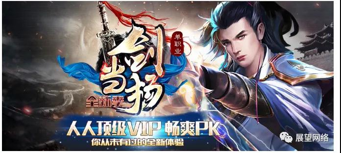 剑当扬武侠主题-三大派系鬼道、佛门、仙派，充值狂暴