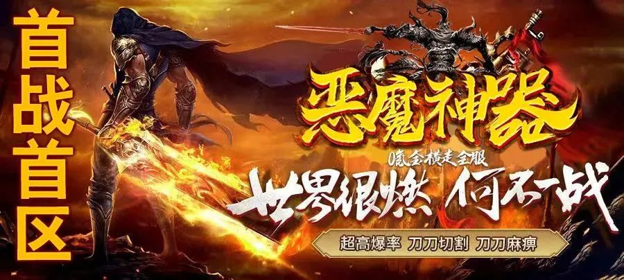 『新服预告』NEW【恶魔神器-RMB版】