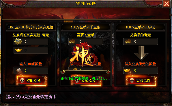 黑月复古单职业神途手游，人人满回馈，人人当土豪