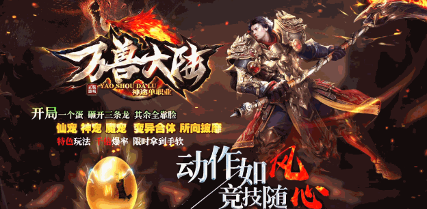 龙族神途 | 2021巅峰巨作，仙宠合体趣味多多！