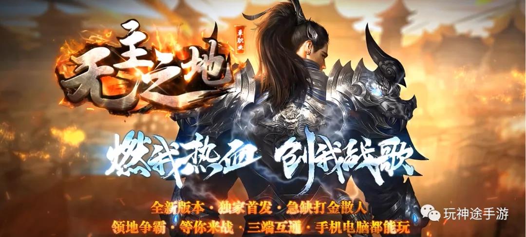 无主之地首服首区现已开放测试：独创狩猎玩法，群切宝宝、变身怪物
