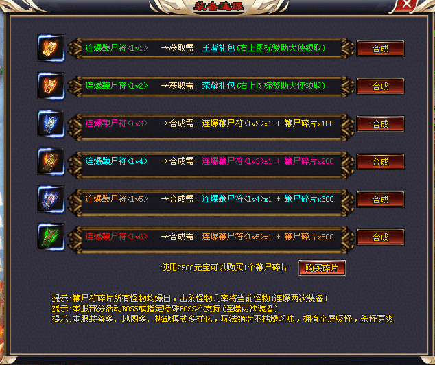 新版预告 | 唤醒BOSS、变身翅膀、化灵系统、觉醒印记、鞭尸连爆、BOSS攻城、爆率全开、福利版本散人福音！