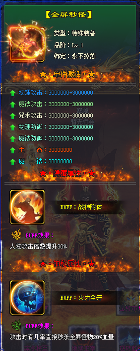 巅峰之战开服活动，解锁炫酷足迹！揭秘11大特殊神器，暗藏24种功效buff！