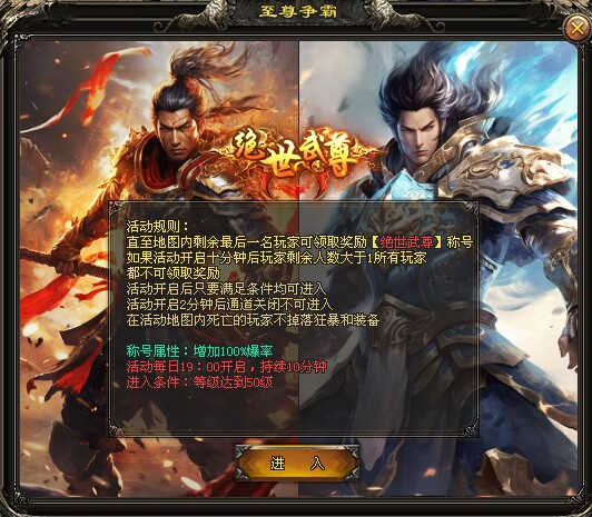 【新区火爆】神迹天荒首测：专属版，阵营战，经典小说背景，散人小资起飞，PK丝滑不秒人