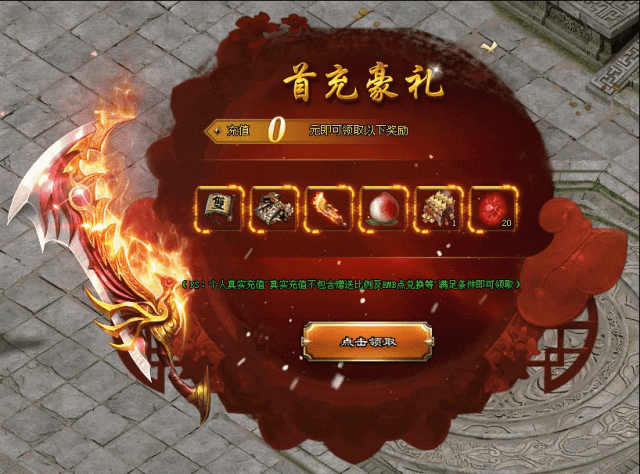新版预告 | 上线就送888充值、全屏秒杀、全屏吸怪、全屏诅咒、战神附体、战神化身、战神之力、怪物猎人、首充礼包免费领取！