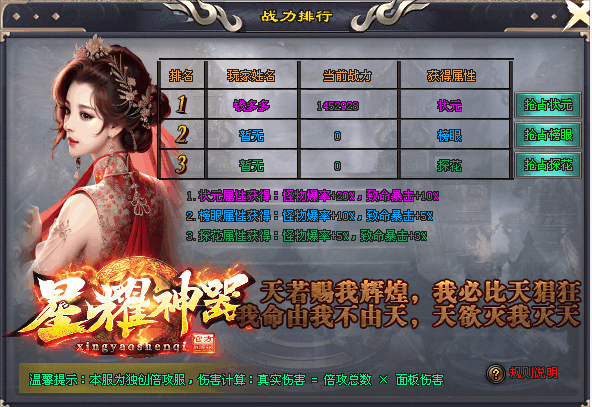  星耀神、渡劫修仙，风火雷电，奇门遁甲，武器先天属性、装备觉醒、转生渡劫。