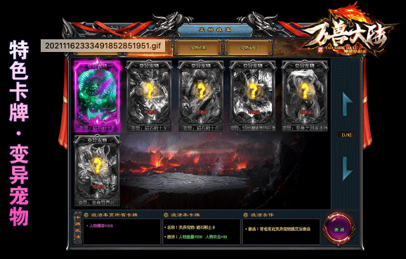龙族神途 | 2021巅峰巨作，仙宠合体趣味多多！