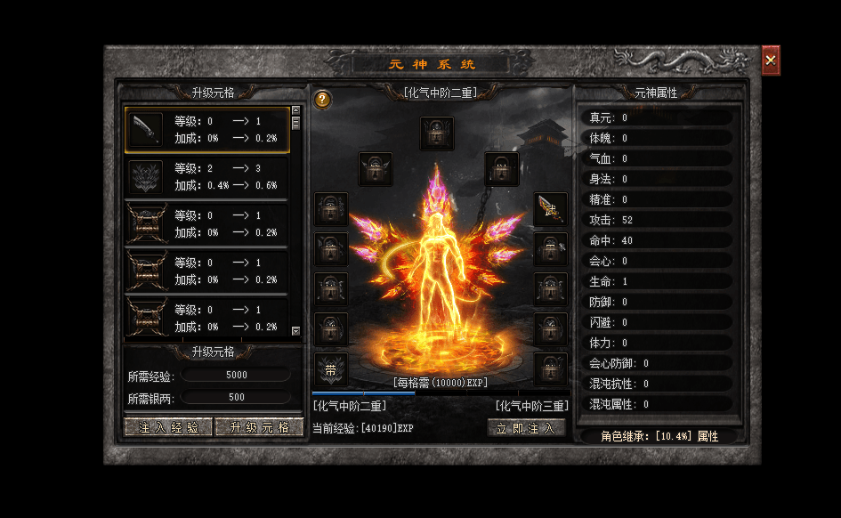 森林神途 | 独特元神系统，装备极限精炼，重走西行之路！