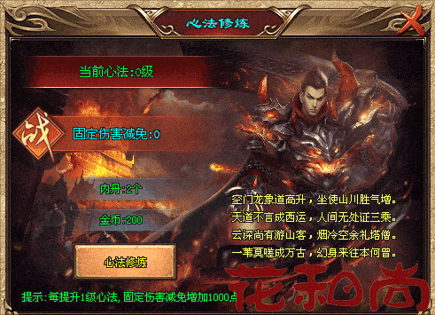【花和尚】神斧开天火爆上线，件件爆品，打怪附身聚怪冰冻～