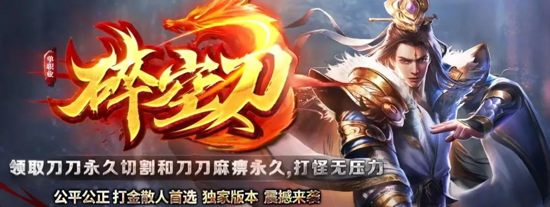 全新【碎空刀】火爆上线，刀刀切割，刀刀麻痹，狂爆RMB点，免费会员
