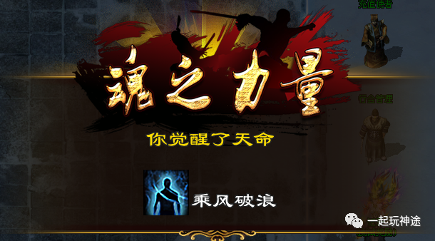 《纵横三界》冠名大哥，冠名地图，冠名属性刀刀切割 前期必充！