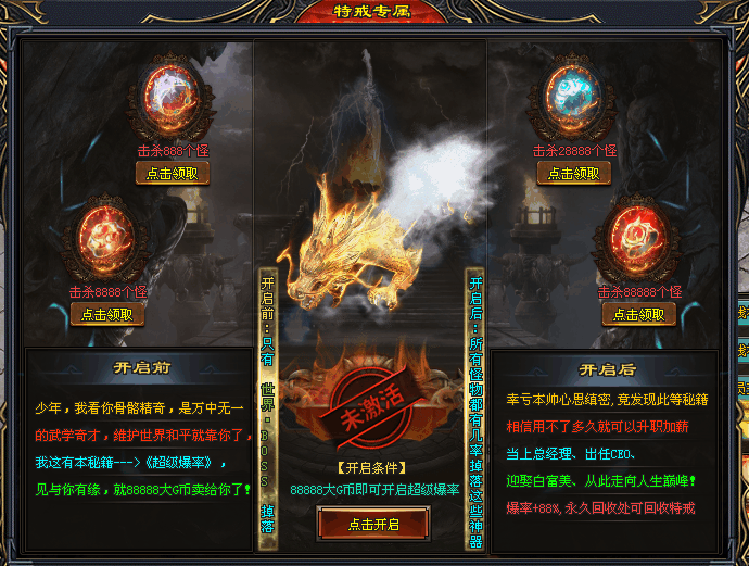 《大G神器-驴鸡》超变之神、群体无敌、4大神戒、多种免费礼包、将白漂免费进行到底！