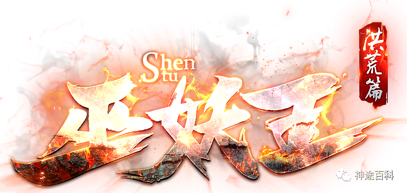 巫妖王神途 | 一展宏图争霸天下，巫妖魔道无处遁形