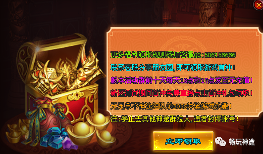 畅玩神途《驭兽者》全新版本简单易懂-宠物打金版