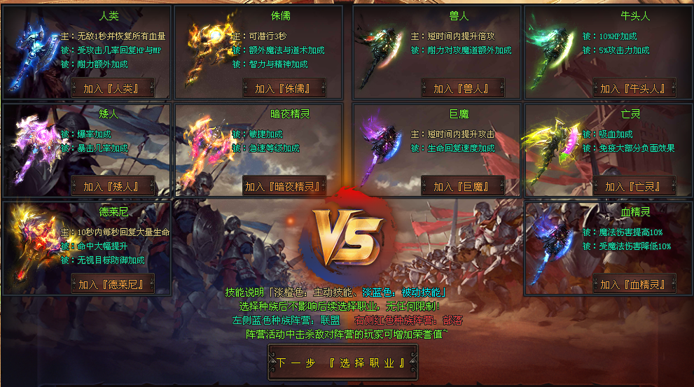 神族神途魔兽九职业玩法攻略 神族神途魔兽九职业玩法攻略