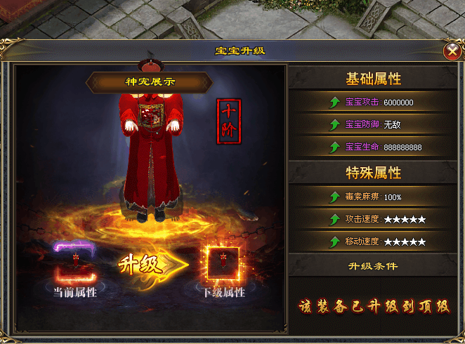 《新战神觉醒》今晚首测：首充0元，上线888红包，充值打怪领！战神之力，隐藏副本，散人狂打一切！