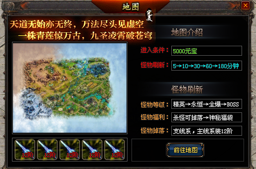 《完美永恒单职业》装备衍生，完美荒塔，阵营专属剧情地图