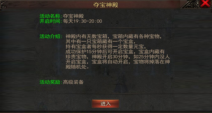 热门版本推荐 | 天龙序章三职业