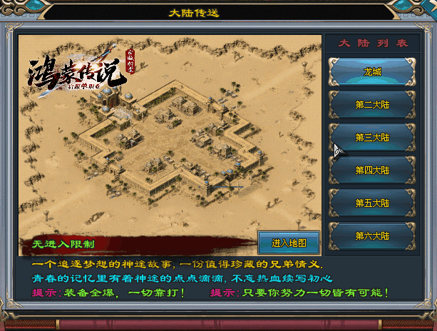 鸿蒙降世，独创异兽合体变身，炼体成神，散人逆袭