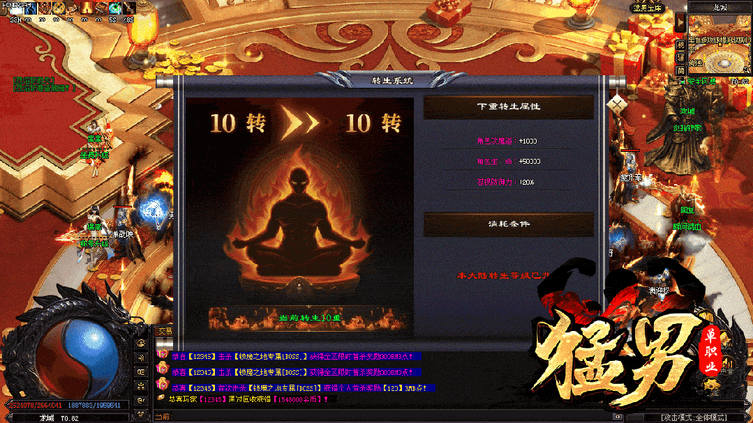 《猛男单职》火爆上线，上线1000路费、零氪满V、首冲免费领取